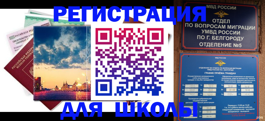 прописка от собственника в Ноябрьске