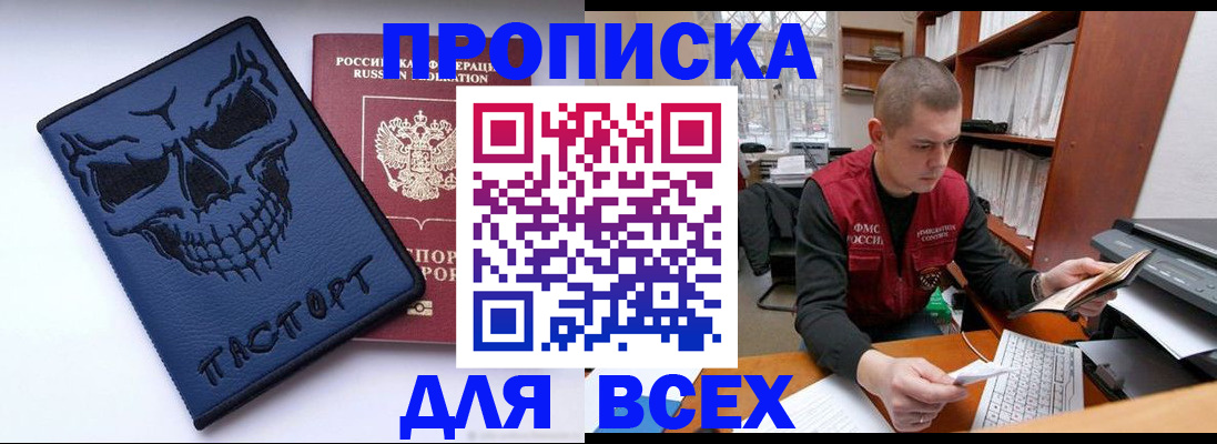временная регистрация гарантия в Ноябрьске